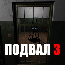 Подвал 3 simgesi